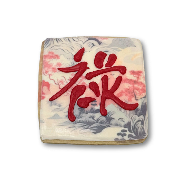 Square Lunar New Year cookie with red calligraphy design.